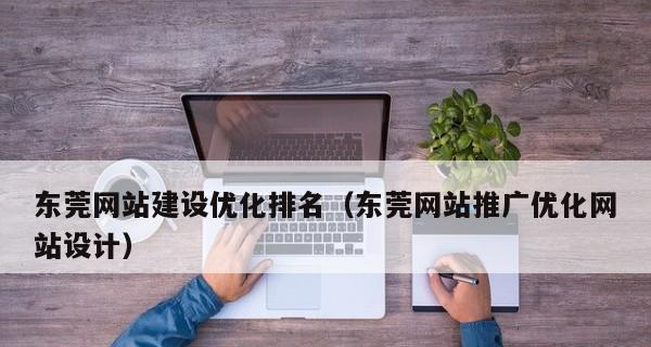 从众到脱颖——企业营销型网站的三个关键技巧（用数据说话）