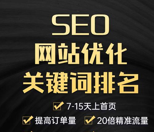 微信SEO（如何利用微信SEO技巧优化公众号推广）