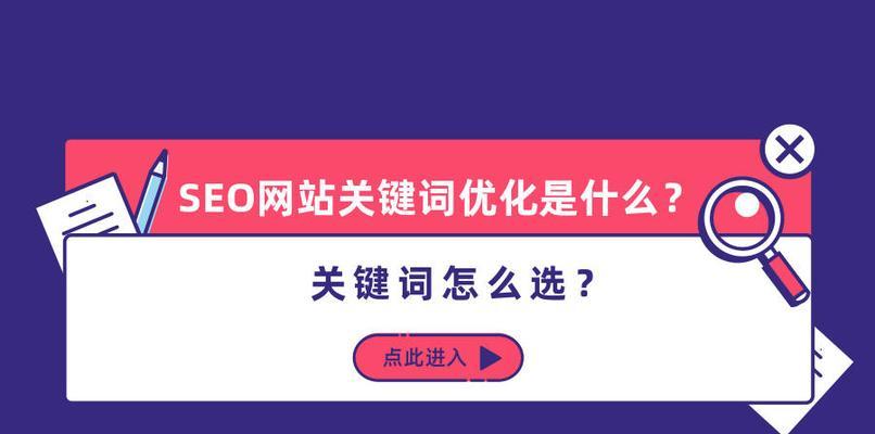 分享网站推广技巧（提升网站曝光率）