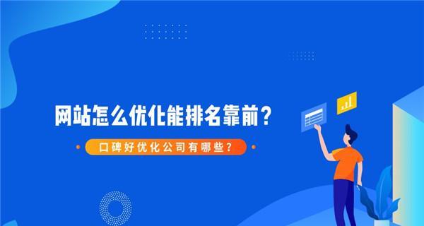 分享在百度排名中的影响（探究分享对百度排名的作用以及如何优化分享策略）