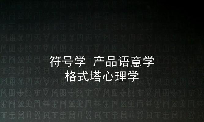 探究优秀网站设计的心理学理论（从格式塔原则到用户体验设计）