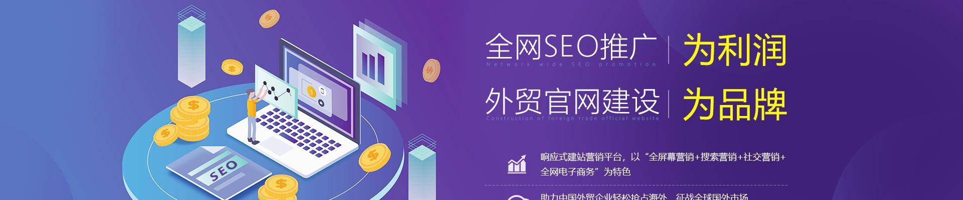 海外推广攻略（谷歌Google的海外推广策略解析）