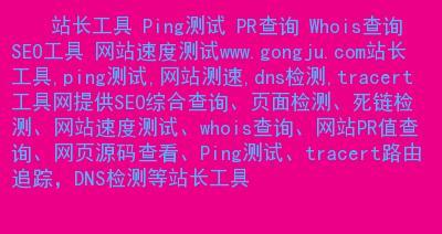 谷歌PR值对中文网站的影响（理解PR值）