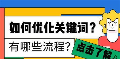 如何挑选适合的提高文章排名？