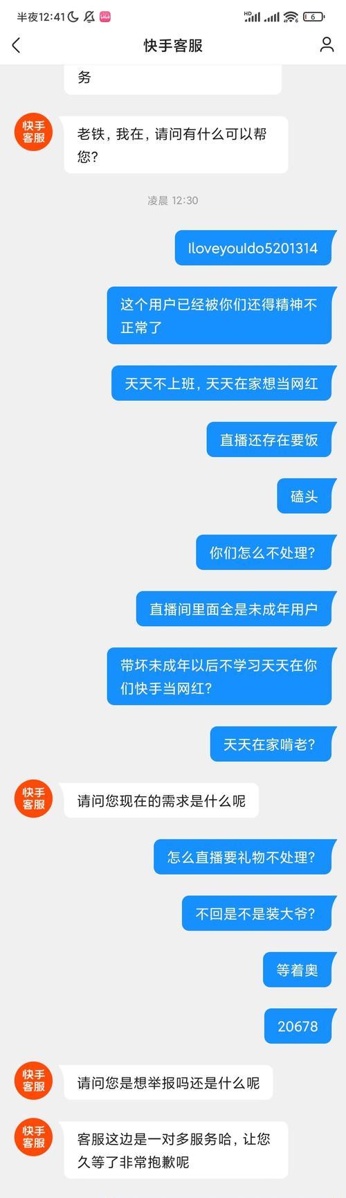 快手认证蓝V怎么申请（快速提升个人号认证等级）