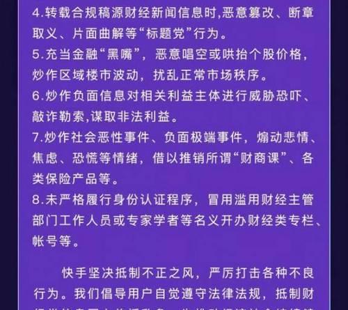 快手营业执照申请方法详解（快手营业执照怎么弄）