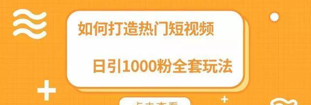 掌握这些技巧，你也能成为快手视频收益高手（从算法到分成比例）