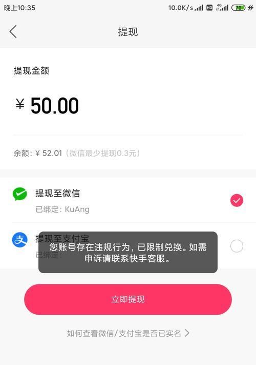 快手提现不到800怎么也扣税（快手提现税费详解）