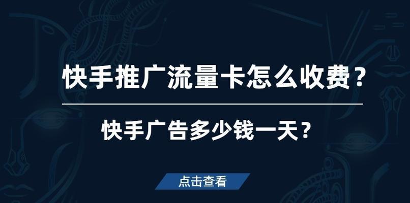 快手推广商品的实操指南（学会这些技巧）