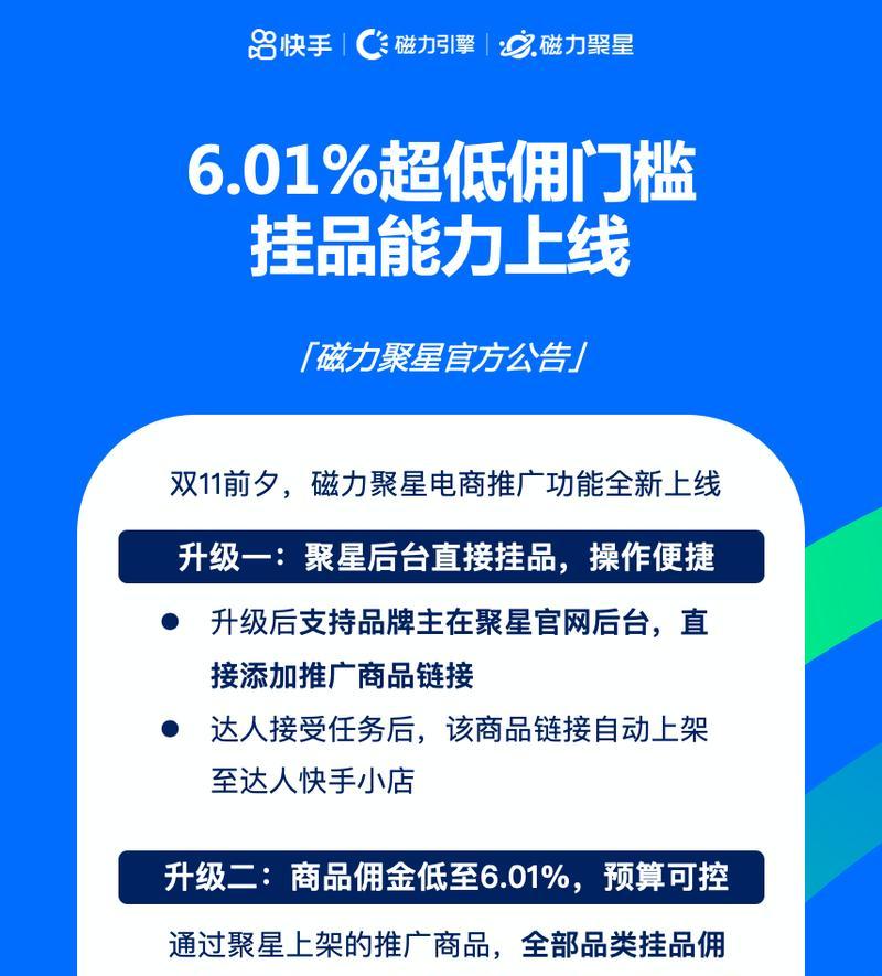 如何通过快手推广商品赚取佣金（掌握这些技巧）