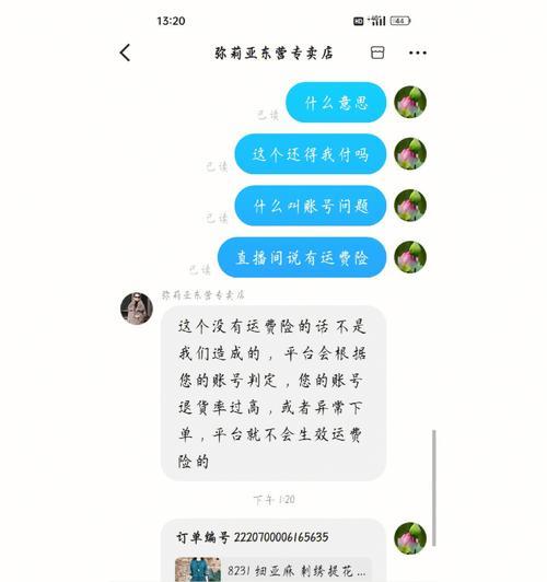 快手退款申请平台介入攻略（如何通过快手官方申请退款平台介入）