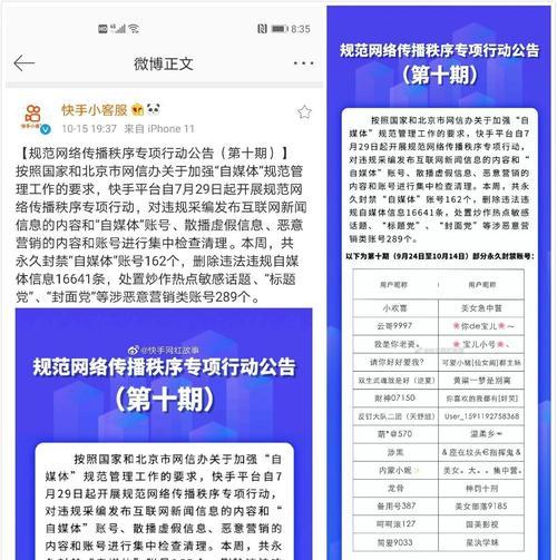 快手违规几次就不能要了（如何避免快手违规）