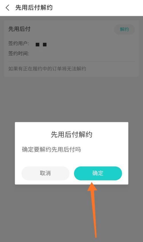 快手先用后付取现攻略（快手先用后付）