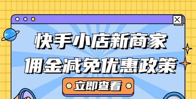 快手小店不发货赔付规则解析（详细介绍快手小店赔付规则及注意事项）