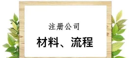 快手小店个人店铺需要营业执照吗（了解快手小店个人店铺开店需求的关键）