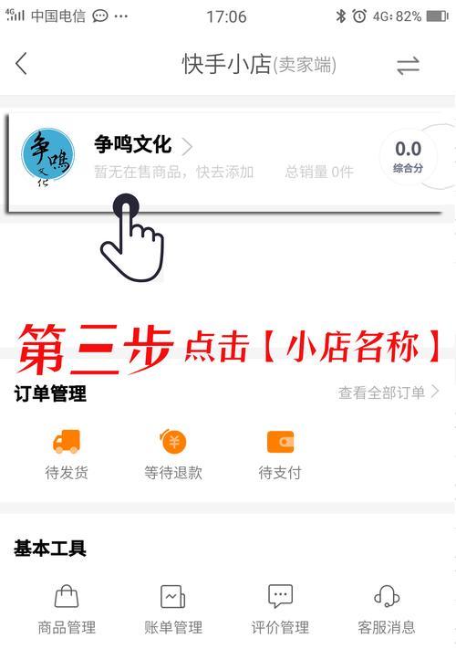 快手小店如何合理设置价格（让你的商品不贵不便宜）