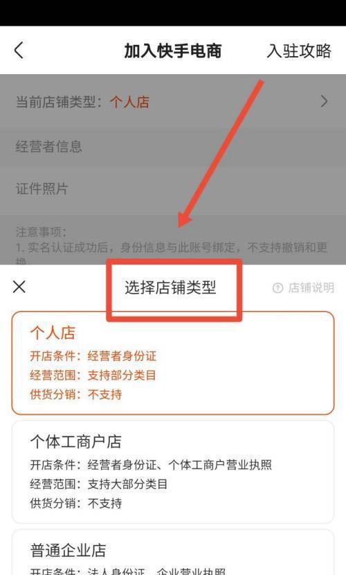 快手小店如何合理设置价格（让你的商品不贵不便宜）