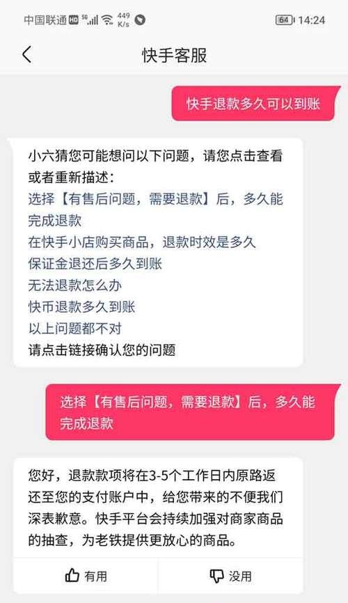 如何提现快手小店金额（教你快速提现零钱）