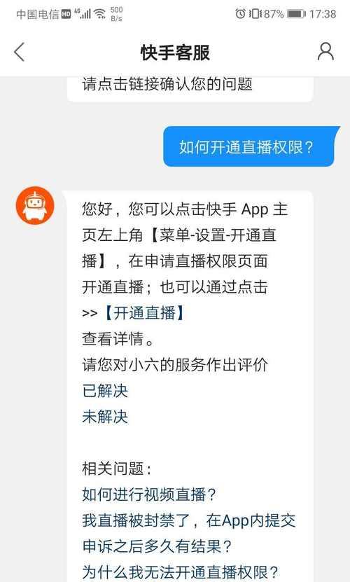 快手小店开着不卖东西靠谱吗（探究快手小店不卖东西的原因及解决方法）