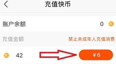 快手小店快币充值攻略（详解快手小店快币的充值方式及流程）