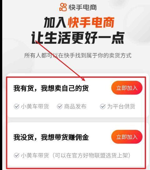 快手小店如何添加多个规格（教你如何轻松添加多个规格到快手小店中）