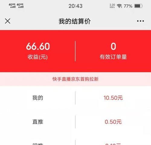 如何在快手小店中改变商品价格（一步步教你快手小店商品价格的修改方法）