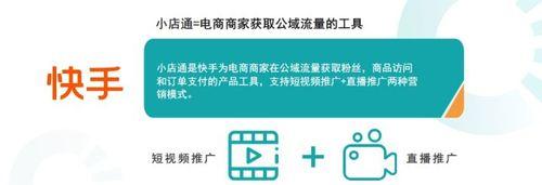 如何将快手小店收货地址改为你想要的地址（在快手小店上修改收货地址的简单方法）