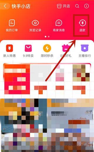 快手小店退款教程（快速了解如何操作快手小店退款流程）