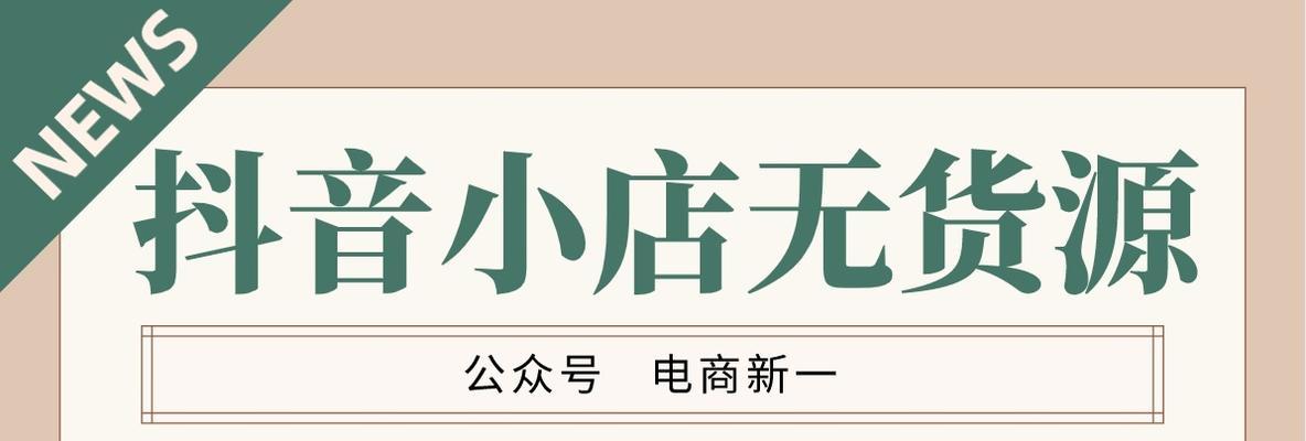 快手小店无货源如何上架商品（一步步教你如何在快手小店上架商品）