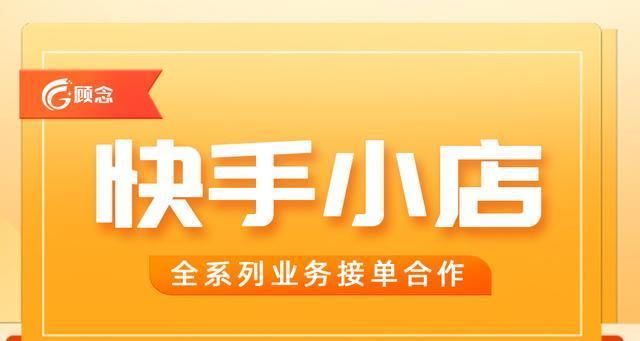 快手小店新增鸽子类目，让鸽子爱好者更方便购物（快手小店鸽子类目上线）