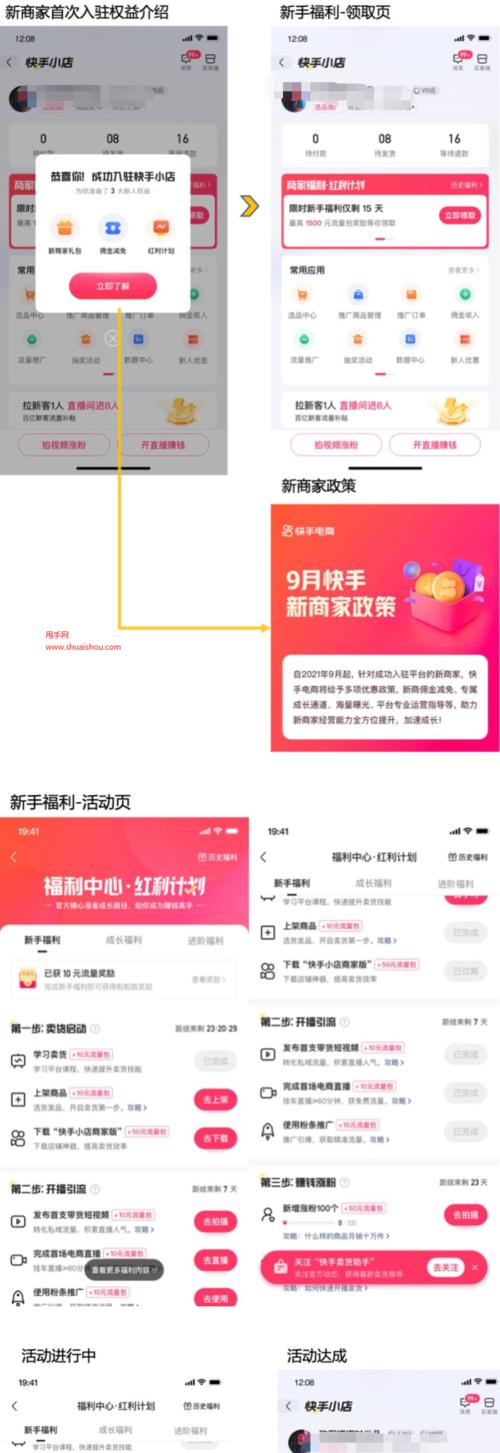 快手小店营销违规管理规则剖析（以合规为基石）