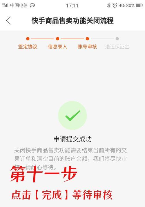 快手小黄车挂不上商品的解决方法（快手小黄车挂不上商品的常见问题及解决方法）