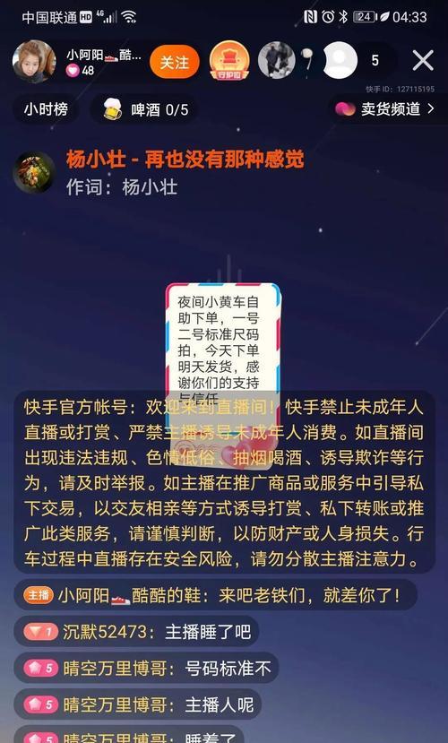 快手小黄车抢不到东西怎么办（抢购技巧）