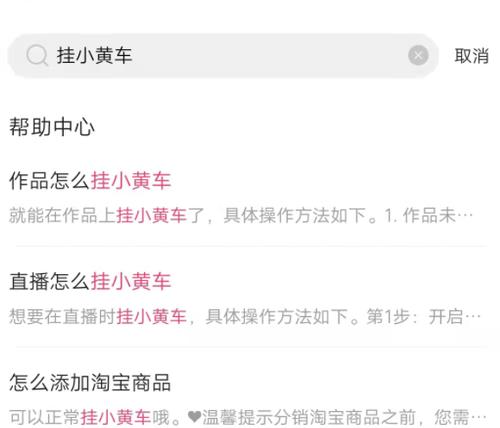 快手小黄车如何快速抢单（实用技巧帮你一秒钟抢到心仪订单）