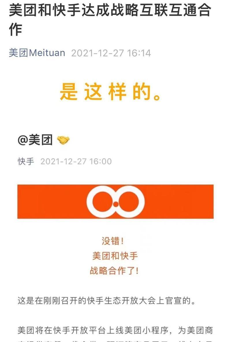 快手开店无分销权限商户入驻流程详解（一步步教你如何在快手开店）