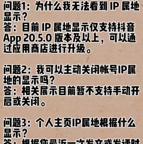 如何保护个人信息——快手IP地址保护攻略