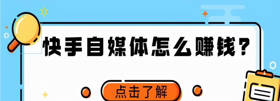 教你如何在快手开小店赚钱（从零开始）