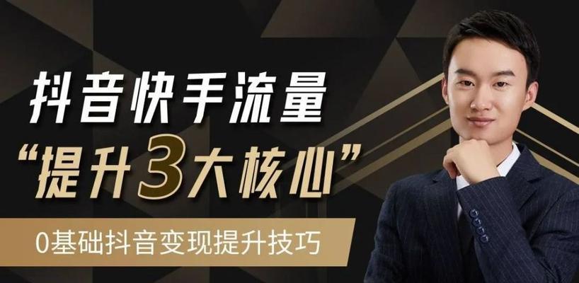 快手免费推广攻略，教你上热门（如何免费提升作品曝光）