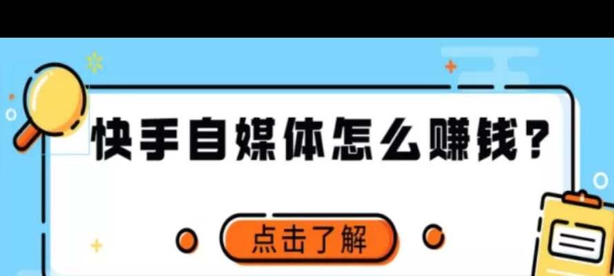 快手集数主题设置方法详解（让你的快手视频更有看点）