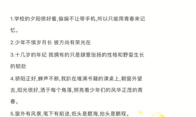 快手文案撰写技巧，提升视频流量的秘密（如何写好快手文案）