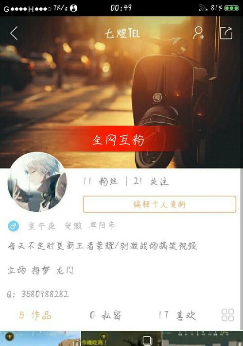 如何保护隐私（探究快手用户隐私保护机制）