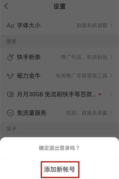 快手如何设置同城不可见（保护隐私）