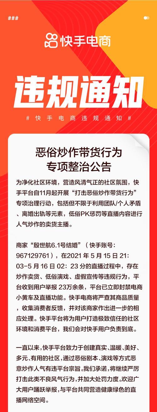 快手账号封禁原因及解封方法（快手账号被封禁了该怎么办）