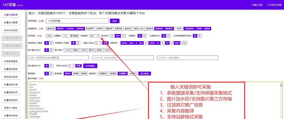 网站引流推广，多渠道才是王道（从SEO优化到社交媒体）