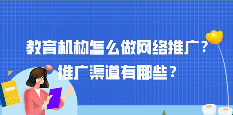 网站引流推广，多渠道才是王道（从SEO优化到社交媒体）