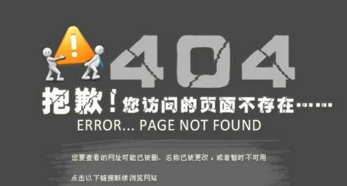 404页面的优化方法剖析（让你的网站404页面更加人性化）