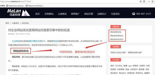 如何实现网站优化的内容与结构优化（提高用户体验）