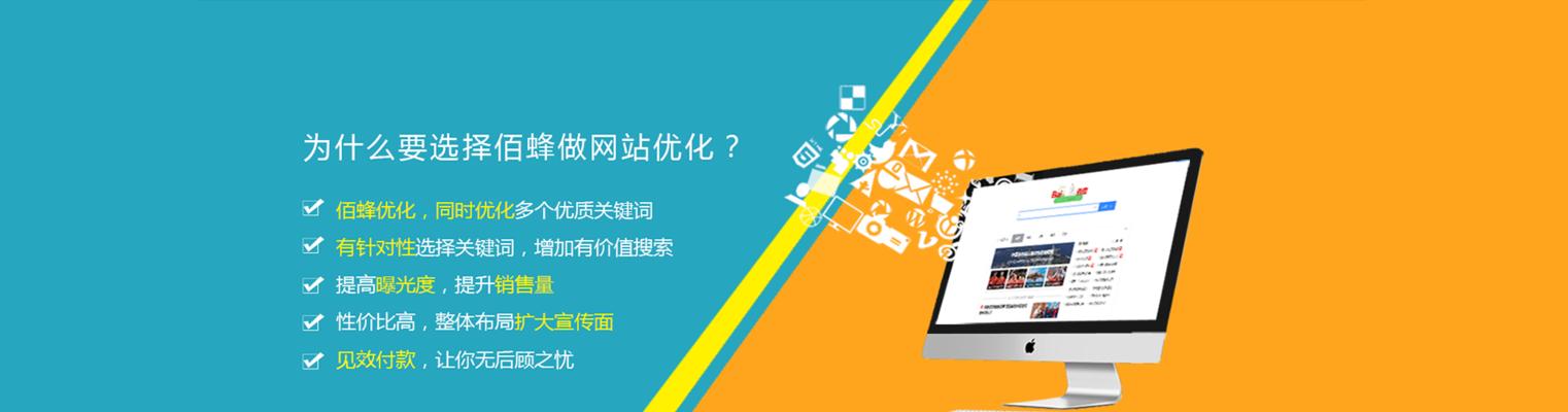 如何实现网站优化的内容与结构优化（提高用户体验）