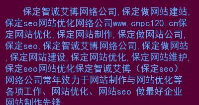 网站优化——让您的网站更上一层楼（如何注意网站建设中的几个点）