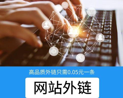 如何进行友情链接交换优化（了解友情链接交换的主要内容）